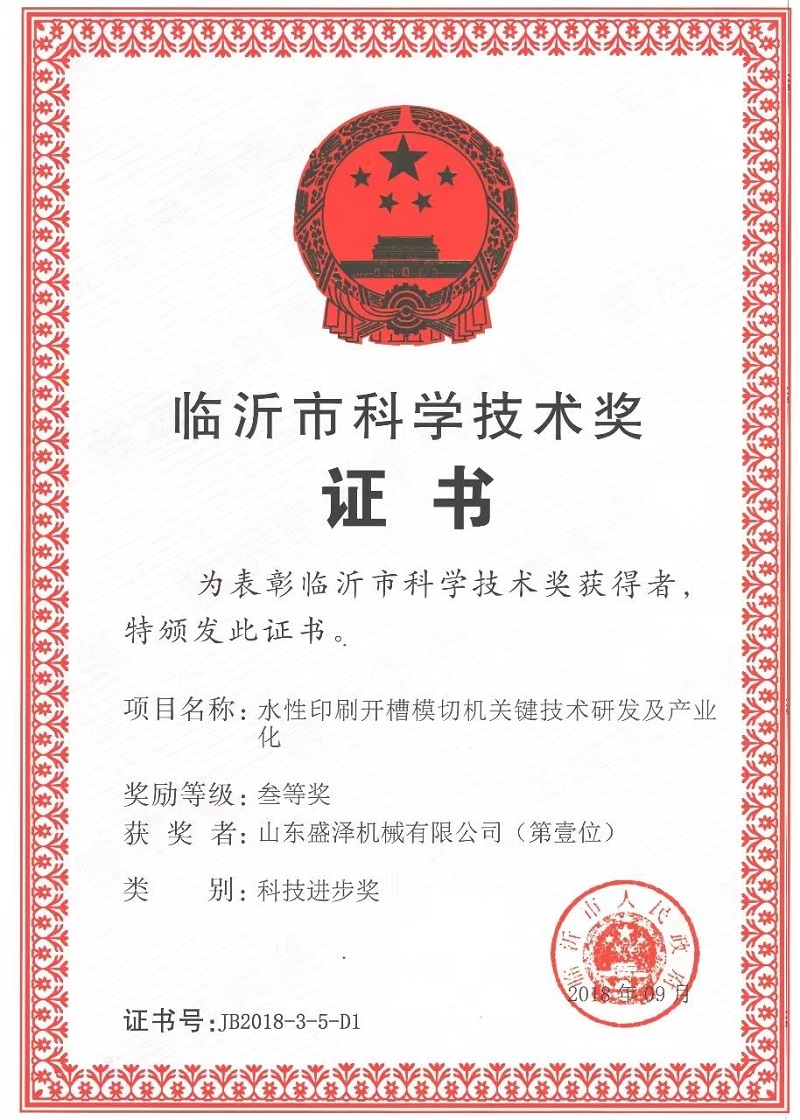 技術(shù)獎(jiǎng)